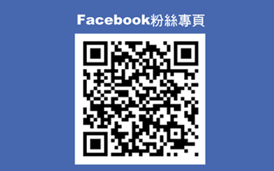 Facebook粉絲專頁(另開新視窗)