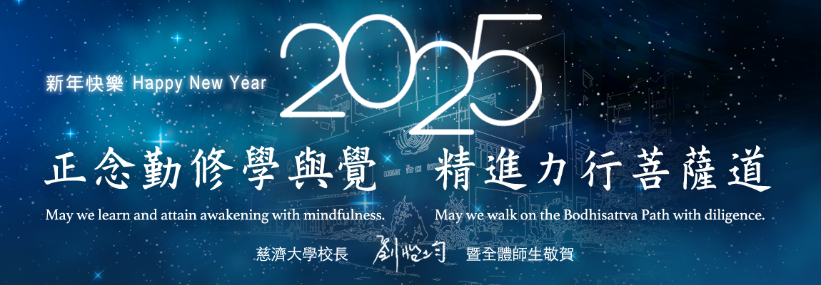 2025新年快樂Happy New Year