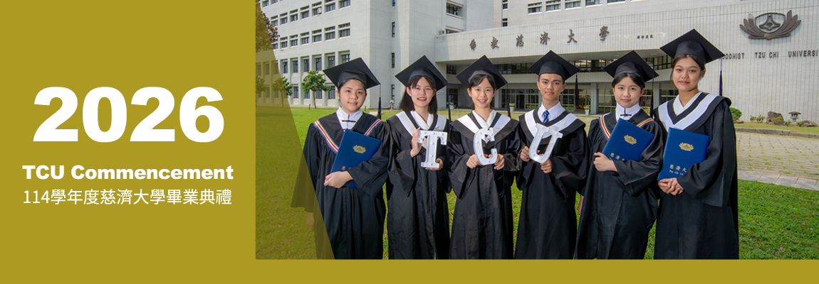 Link to 114學年度慈濟大學畢業典禮