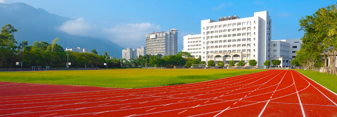 福田樓運動場